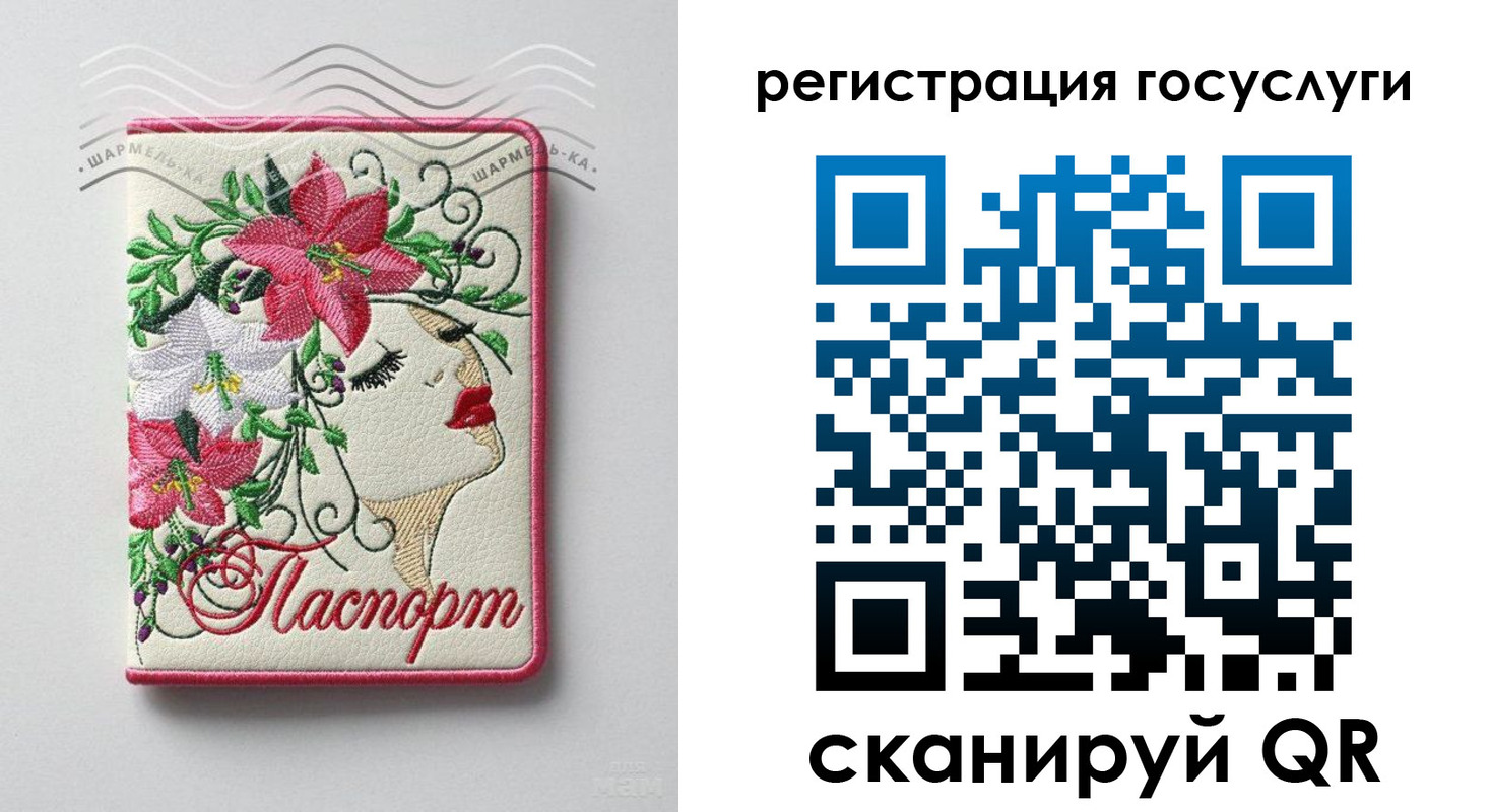 прописка ребенка в Алдане