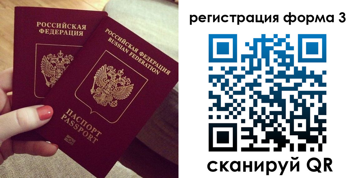 регистрация для школы в Алдане