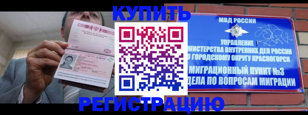 прописка в Алдане