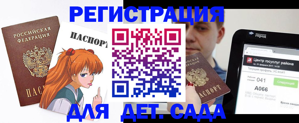 временная регистрация госуслуги в Алдане