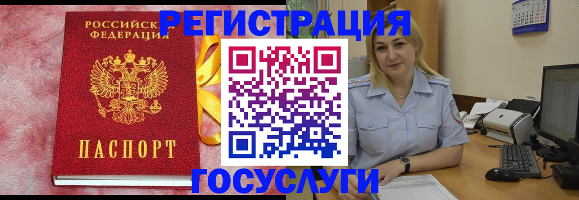 временная регистрация в Алдане