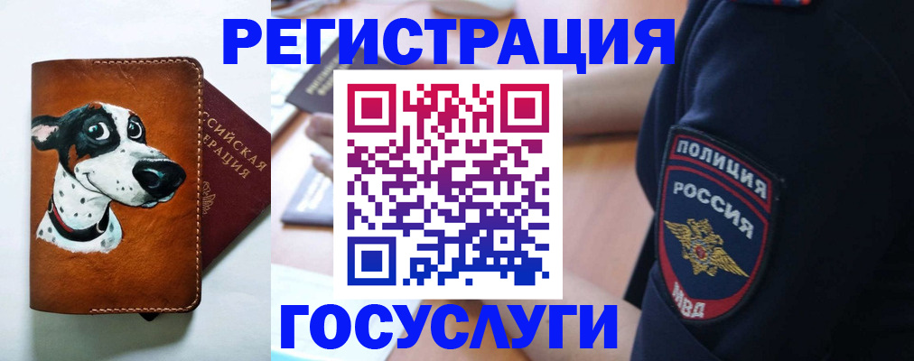 временная регистрация в квартире в Алдане