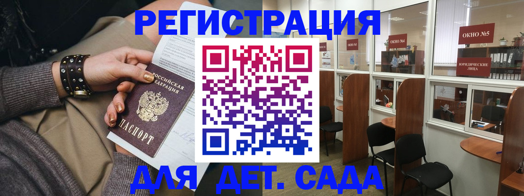 временная регистрация в Алдане